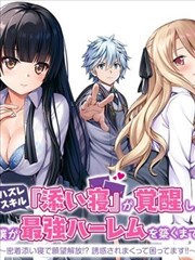漫画阅读地形观测缩略图