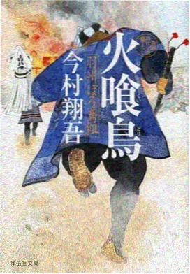 暗夜追凶 00小说封面